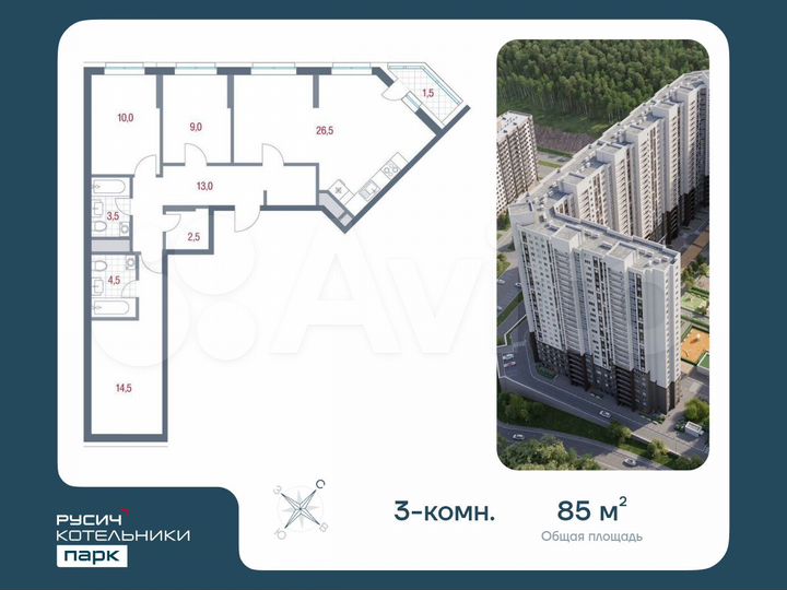 3-к. квартира, 85 м², 12/25 эт.