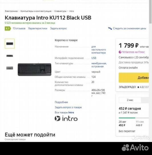 Клавиатура с подсветкой