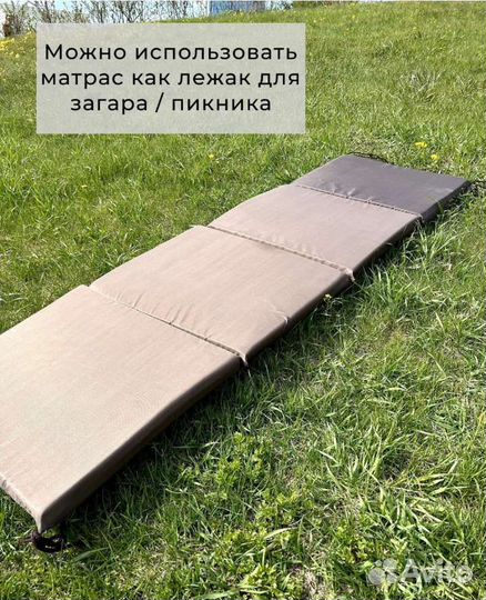 Садовые матрасы