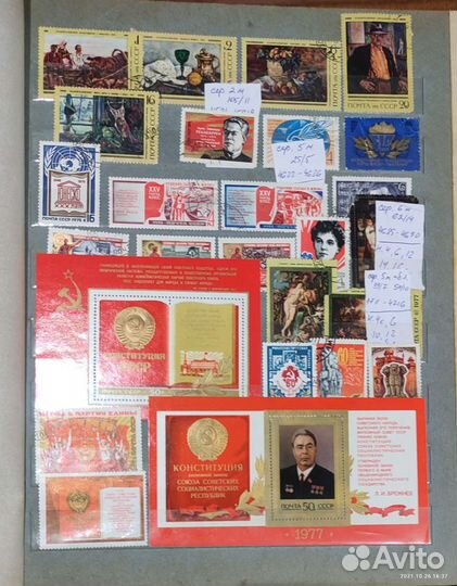 Почтовые марки