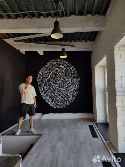 Роспись стен каллиграфия