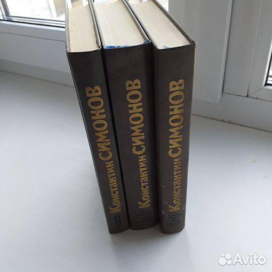 Константин Симонов