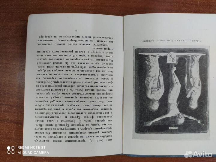 Село Палех и художники, французские расписные эма