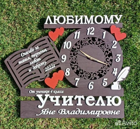 Часы настенные