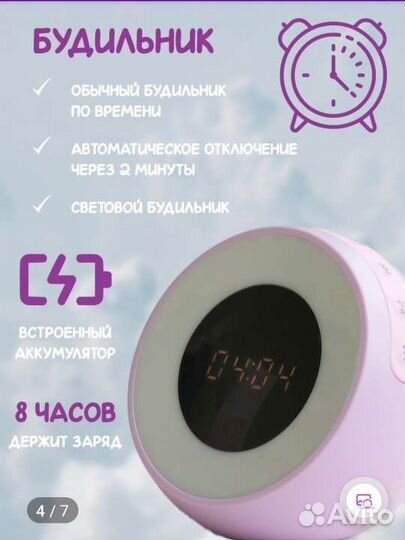 Ночник будильник колонка радио