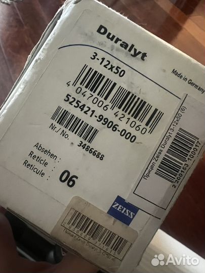 Прицел Duralyt 3-1250 бу