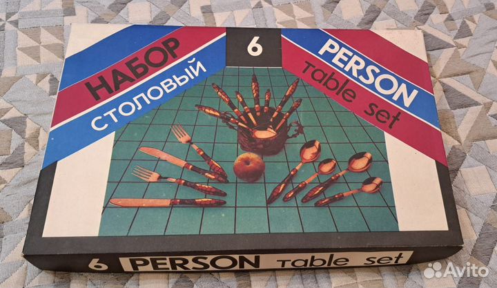 Набор столовых приборов СССР новый