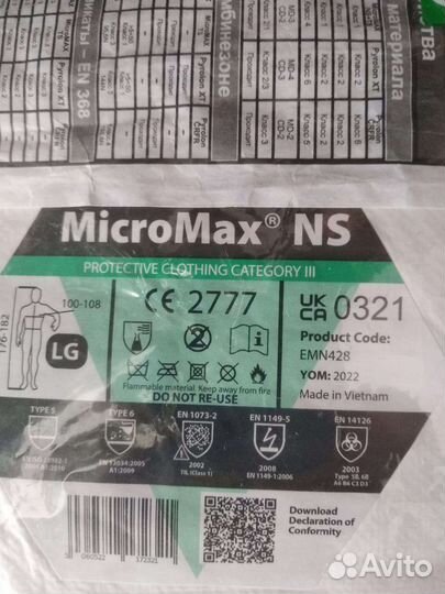 Комбинезон защитный