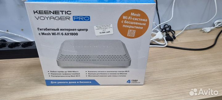 Keenetic Voyager Pro