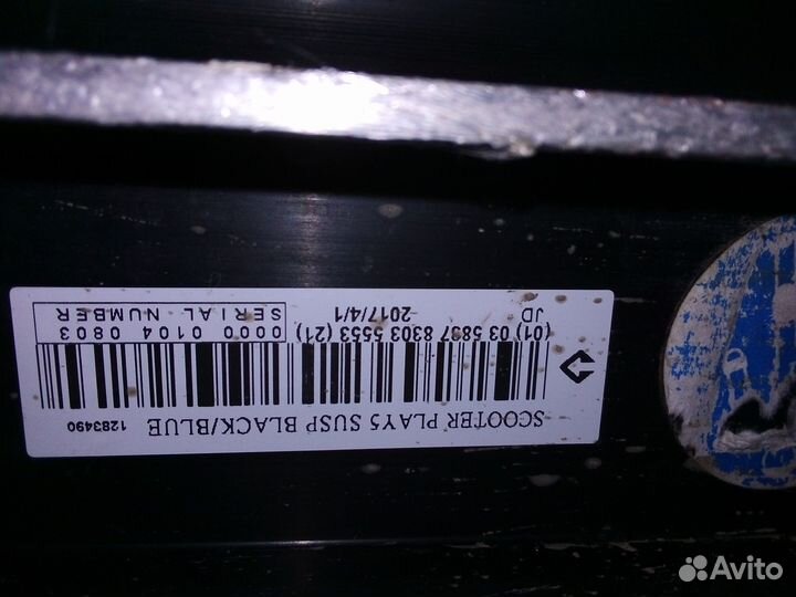 Самокат детский двухколесный бу