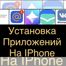 Сбербанк iPhone