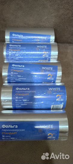 Фольга парикмахерская