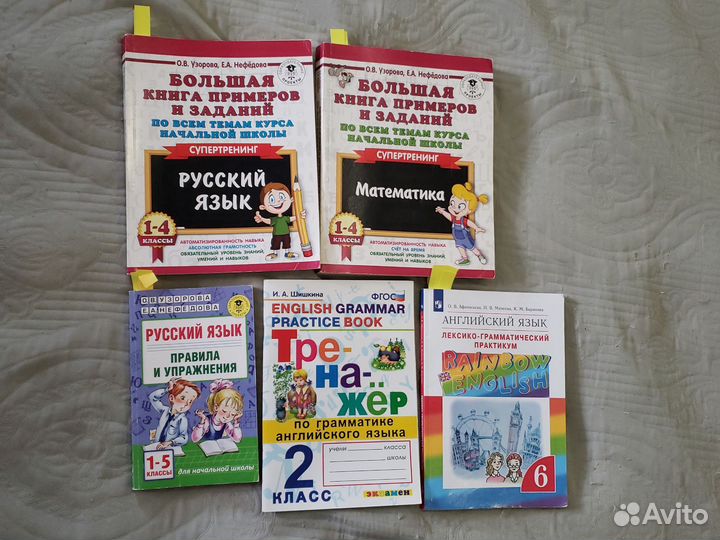 Учебные пособия для начальной школы, 1-4, 5, 6 кл