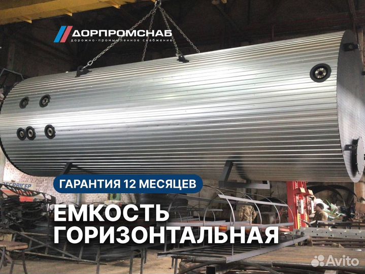 Ргс резервуар горизонтальный стальной