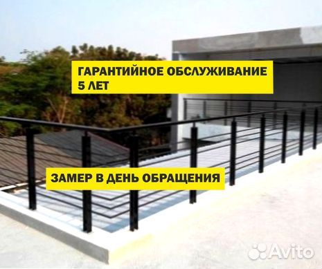 Ограждение из металла