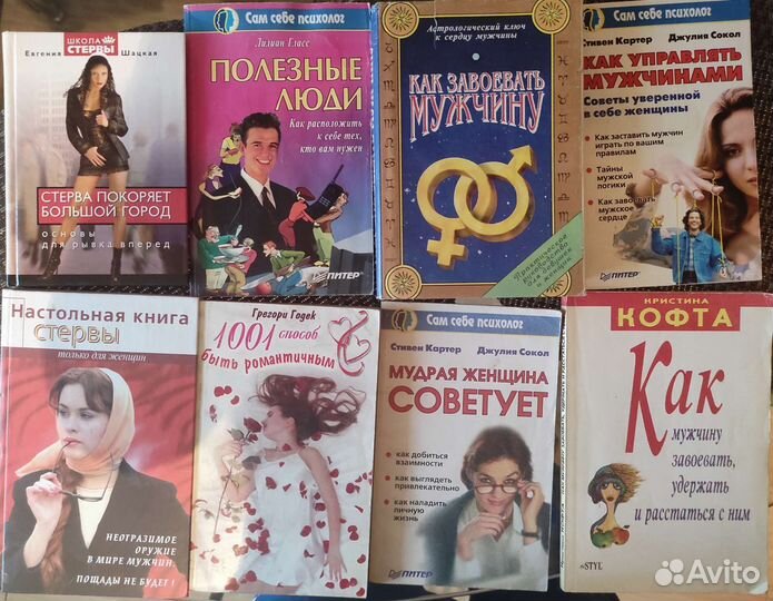 Книги по популярной психологии