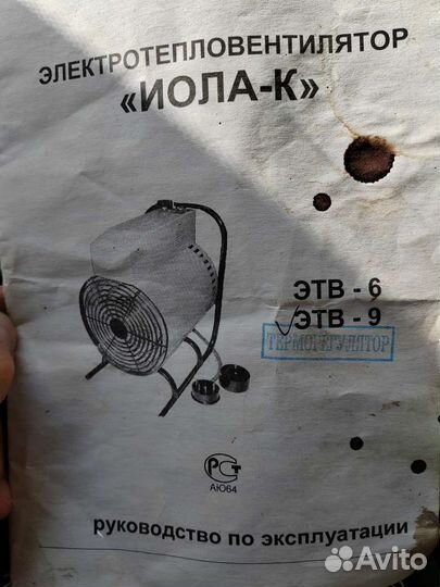 Электротепловентилятор