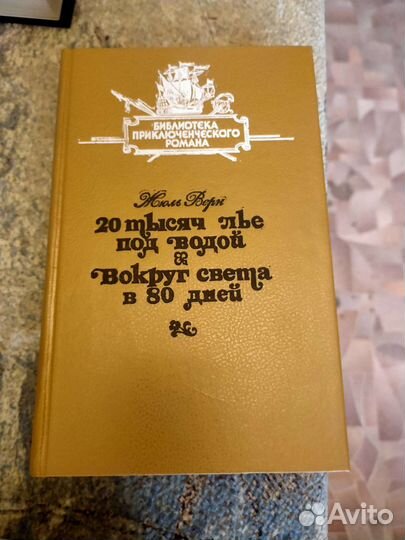 Библиотека приключенческого романа 8 книг