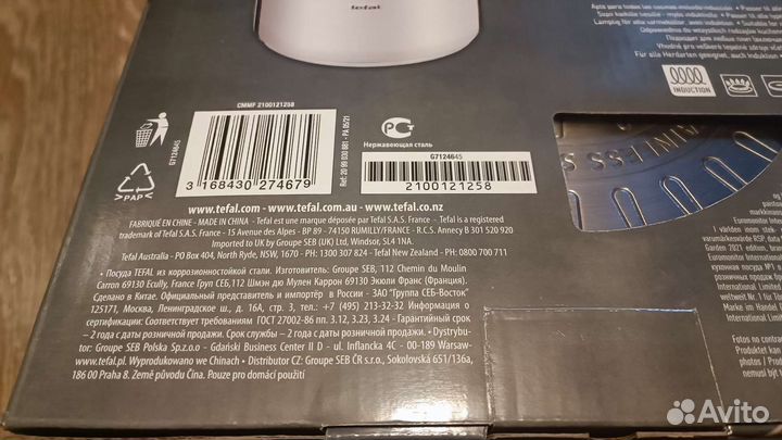 Кастрюля tefal 5л. для индукции новая