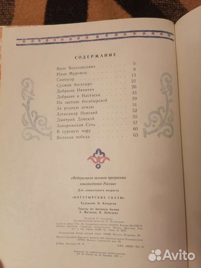 Сказки для детей