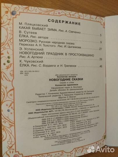 Книги. Детская литература. Сказки