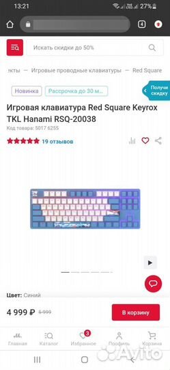 Механическая клавиатура