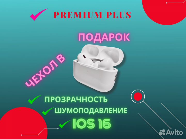 Наушники Airpods PRO 2 premium+