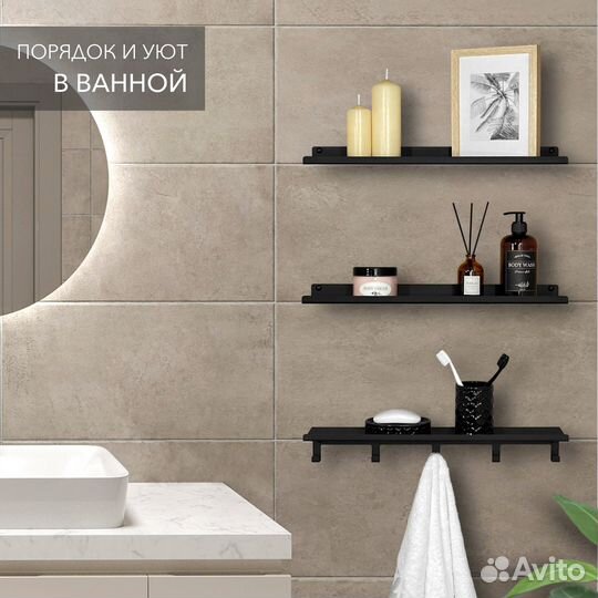 Полка в ванную и кухню с крючками настенная 3 шт