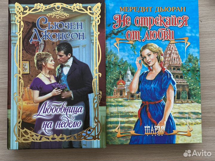 Женские любовные романы