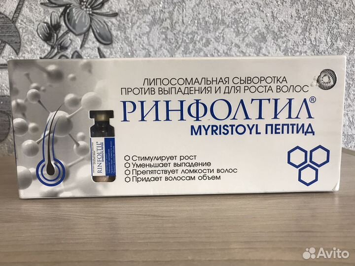 Сыворотка для волос ринфолтил мстройл пептид