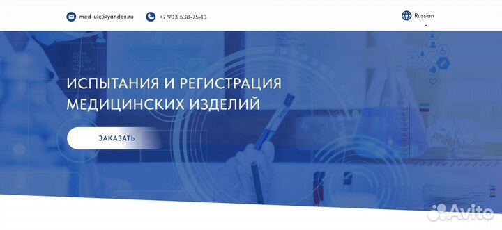 Создание сайтов в Сочи l Яндекс директl SEO
