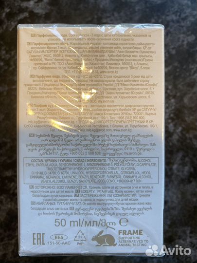 Туалетная вода Avon
