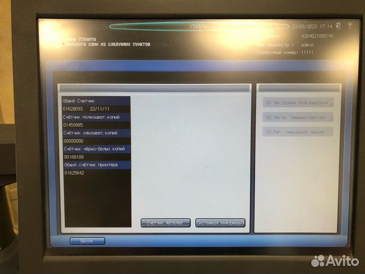 Принтер Konica Minolta bizhub press C7000P
