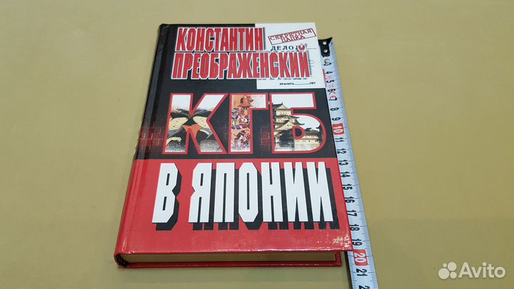 5 книг про Японию (продаю одним лотом)