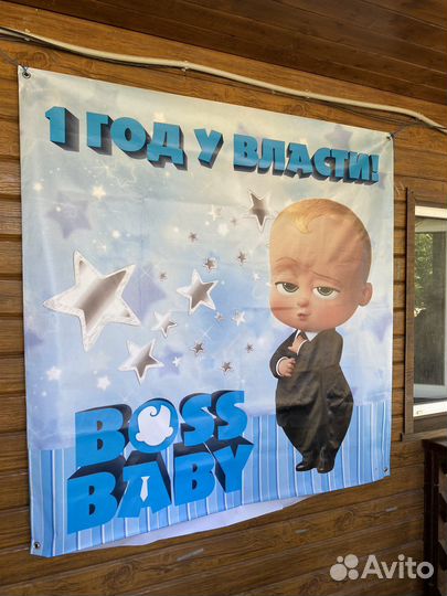 Баннер boss молокосос