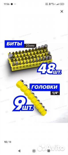 Набор инструментов