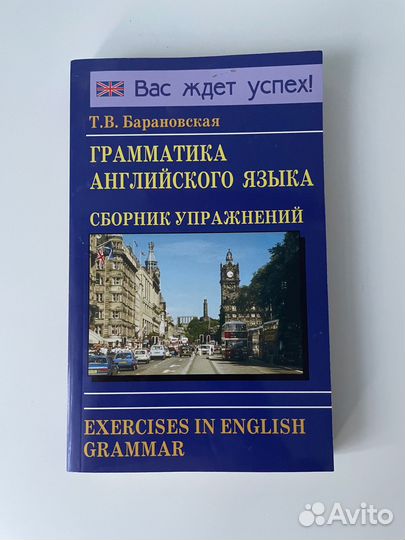 Сборник Барановская