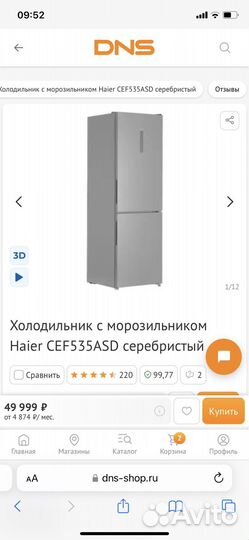 Холодильник Haier CEF535ASD серебристый