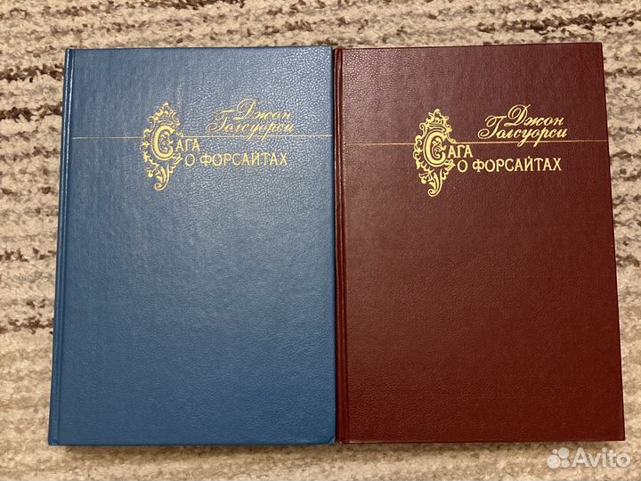 Джон Голсуорси. Сага о Форсайтах