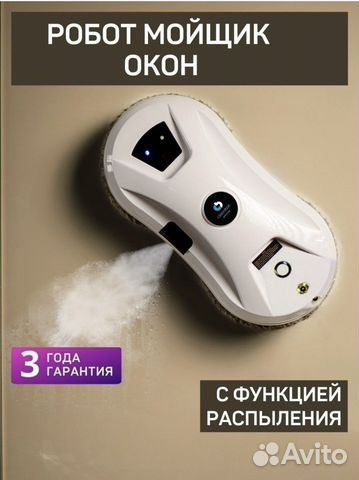 Робот мойщик окон новый