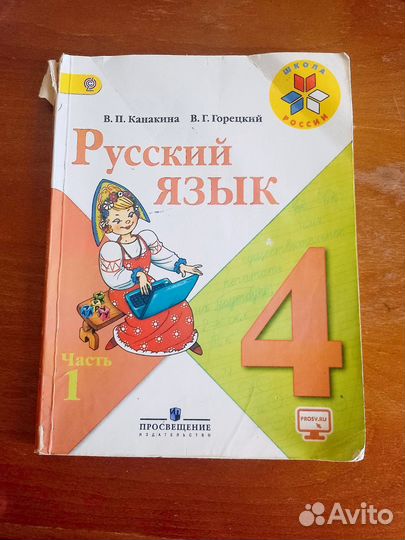 Учебники 4класса