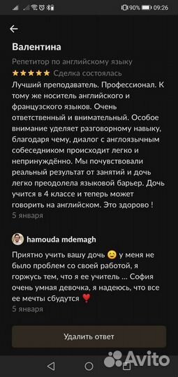 Репетитор по английскому языку