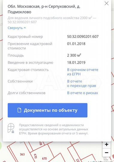 Участок 23 сот. (ИЖС)