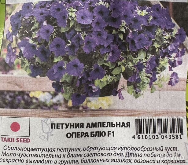 Семена ампельной петунии