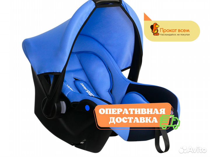 Автолюлька от 0 до 13