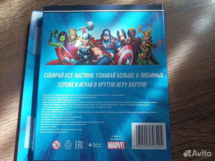 Марвел стиратели Marvel