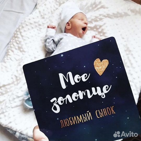 Карточки для фотосессии малыша