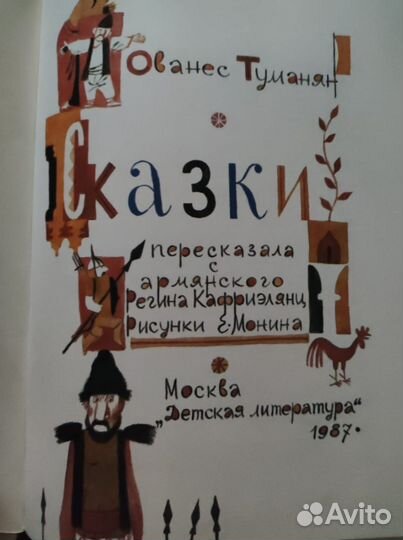 Книги детские СССР Книжка про Гришку
