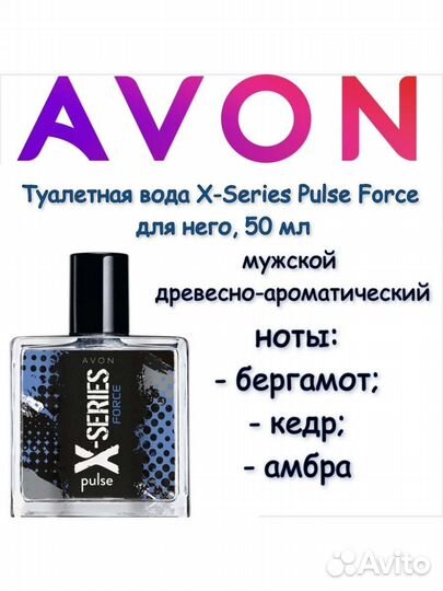 Парфюм от avon