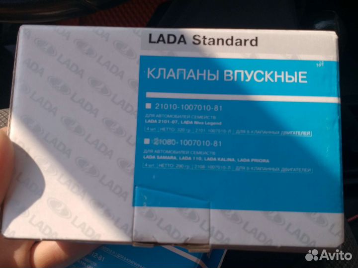 Продам клапана комплект